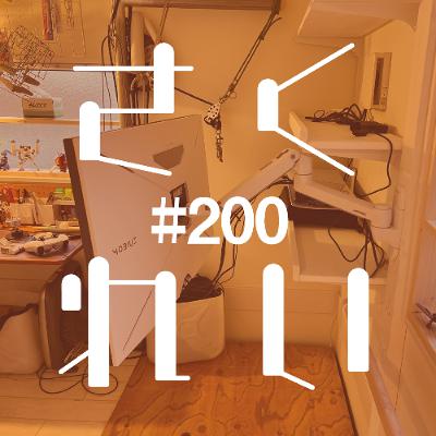 #200 飲酒駄話「俺たちの緊急補正予算」 #200 飲酒駄話「俺たちの緊急補正予算」