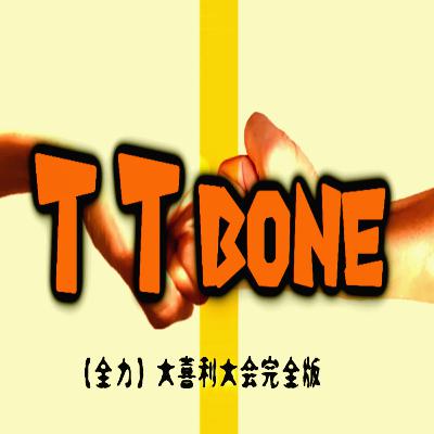 #79 【全力】大喜利大会完全版