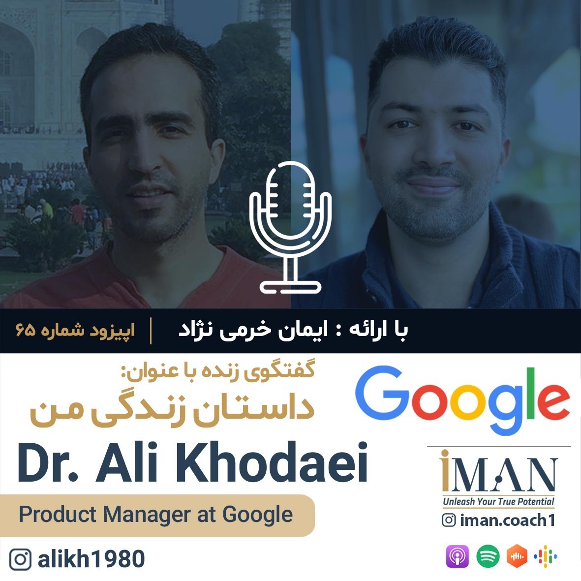 Episode 65, Dr. Ali Khodaei (بدون موسیقی)