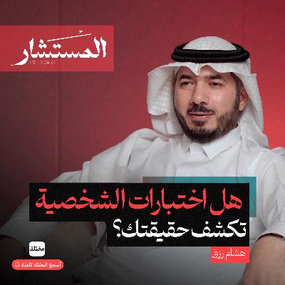 ما وراء اختبارات الشخصية: طرق أفضل لفهم الذات