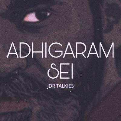 ADHIGARAM SEI #PSBB_school_issue