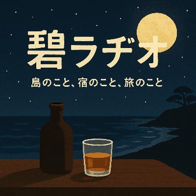 1,ラジオ始めたきっかけ 1,ラジオ始めたきっかけ