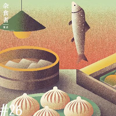 十月餐厅觅食畅聊：有天赋的跨界主厨、不做燕鲍翅的餐厅、难以驾驭的流量