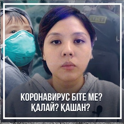 Коронавирус біте ме? Қалай? Қашан? episode artwork