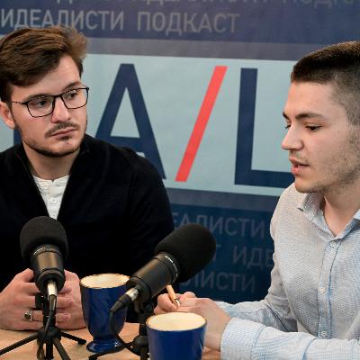 ПолитКаст #5 с Атанас Г. Радев и Ивайло Илиев - "Обществото си сърба попарата, която си е надробило..."