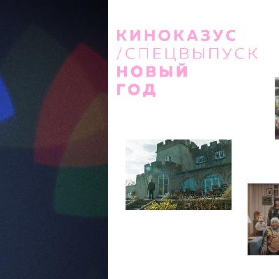 спецвыпуск / новый год спецвыпуск / новый год