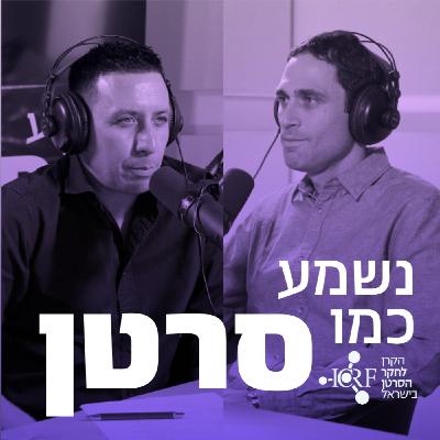 אטילה שומפלבי ואורי בן דוד | להרוג סרטן זה קל