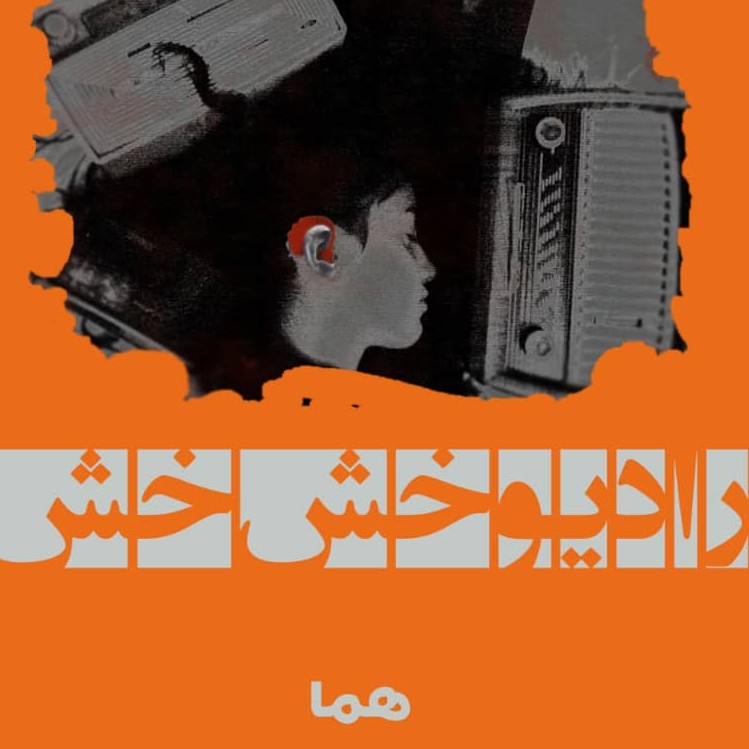 هُما