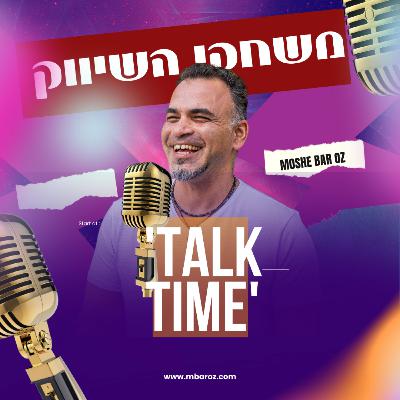 עסק הוא חוויה רגשית - עם שירה לוי עסק הוא חוויה רגשית - עם שירה לוי