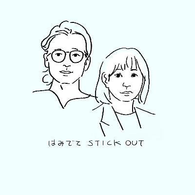 #81 宮尾と倉本 4/4
