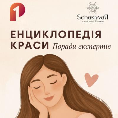 Енциклопедія краси: турбота чоловіка про шкіру