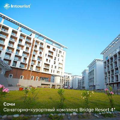 Отдых в России: санаторно-курортный комплекс Bridge Resort 4* Отдых в России: санаторно-курортный комплекс Bridge Resort 4*