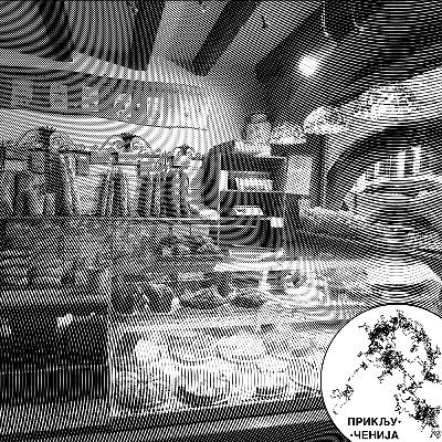 278: Pekara 278: Pekara