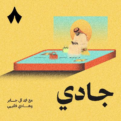 كيف يتعامل دماغك مع المال