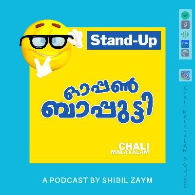 ഓപ്പൺ ബാപ്പുട്ടി | Chali Malayalam ചളി മലയാളം Ep 34 | Malayalam Stand-up Comedy