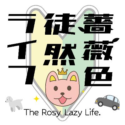 第51回：運転王とペンキ