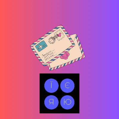 2.5. Поштовий індекс. Post code.