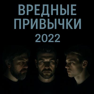 2022.  billy woods, $uicideBoy$, Bad Omens