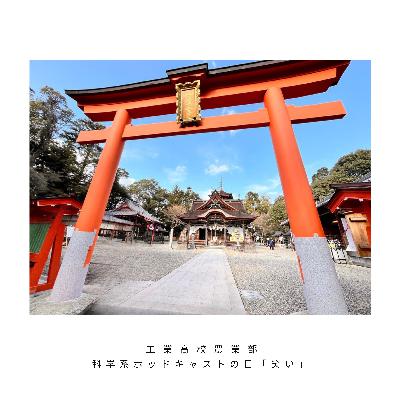 【笑い】限界ポッドキャスター初めをお届けします【科学系ポッドキャストの日】 【笑い】限界ポッドキャスター初めをお届けします【科学系ポッドキャストの日】