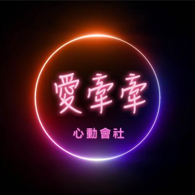 #8 牽友好穿搭【敗犬女王】你知道食物鏈的頂端是姊姊嗎?OL穿搭真香 #8 牽友好穿搭【敗犬女王】你知道食物鏈的頂端是姊姊嗎?OL穿搭真香