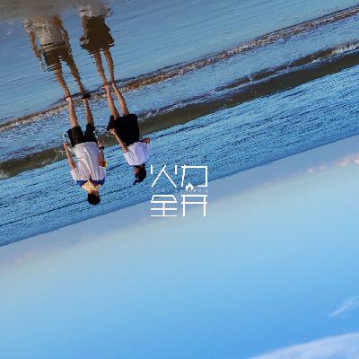 009 丁克是怎样一种体验