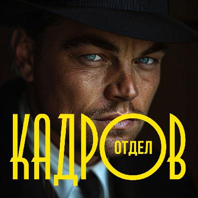 #51: «Злые улицы Мартина Скорсезе» | эссе