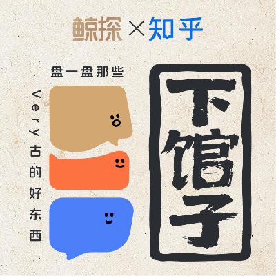Vol.1 不止奔马！听后人揭秘徐悲鸿的「斜杠」人生｜徐悲鸿纪念馆