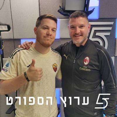 אטאלנטה לא עוצרת
