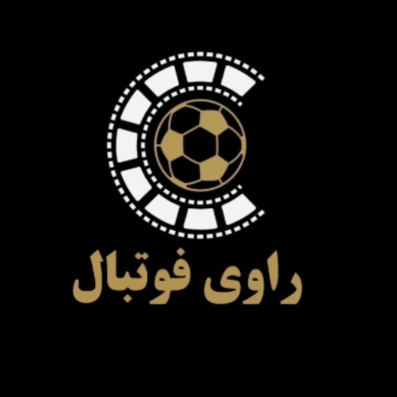 راوی فوتبال