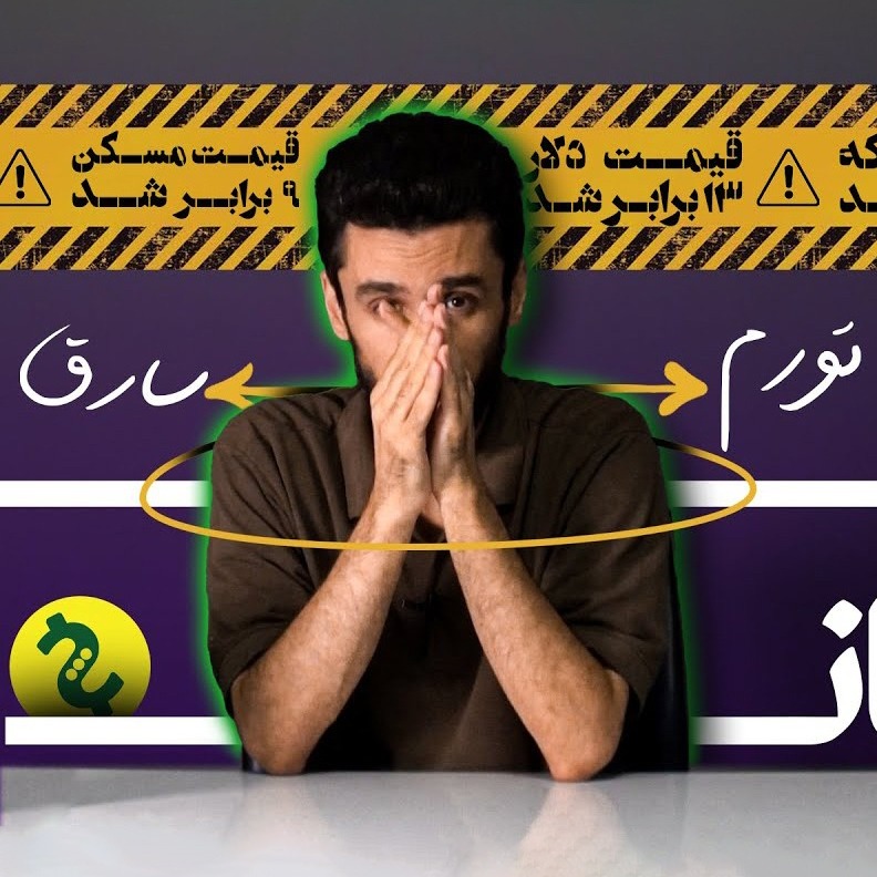 ارتباط تورم با آمار سرقت؛ نگاهی به تاثیرات اقتصادی و اجتماعی