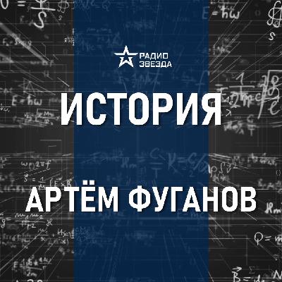 Крестьяне после крепостного права. Лекция историка Артёма Фуганова