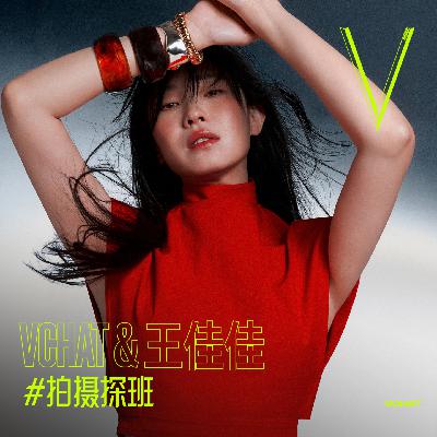 V.60 | 对话王佳佳：稳稳拥抱中女的“黄金时代”