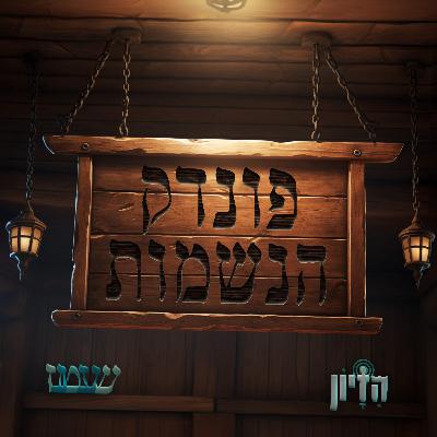 סבב א' - כוס תשיעית: משהו קטן וטוב