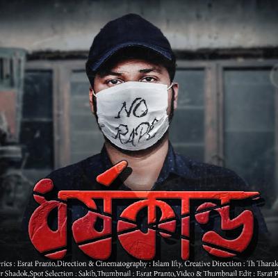 ধর্ষকান্ড - Esrat Pranto | Bangla Rap Song 2020 | Prod.Veysigz