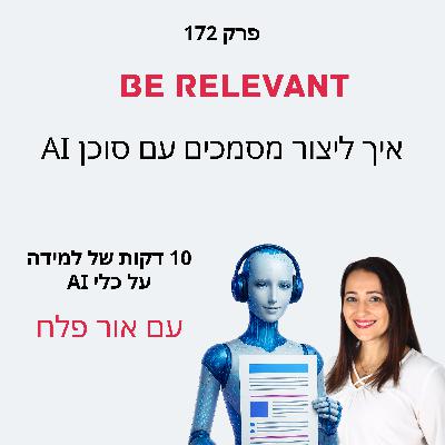 פרק 172 - 10 דקות של למידה – איך ליצור מסמכים עם סוכן AI פרק 172 - 10 דקות של למידה – איך ליצור מסמכים עם סוכן AI