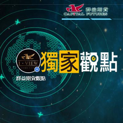 2020813【群益早安】⭐️ 原油一月以來首次站上200天均線