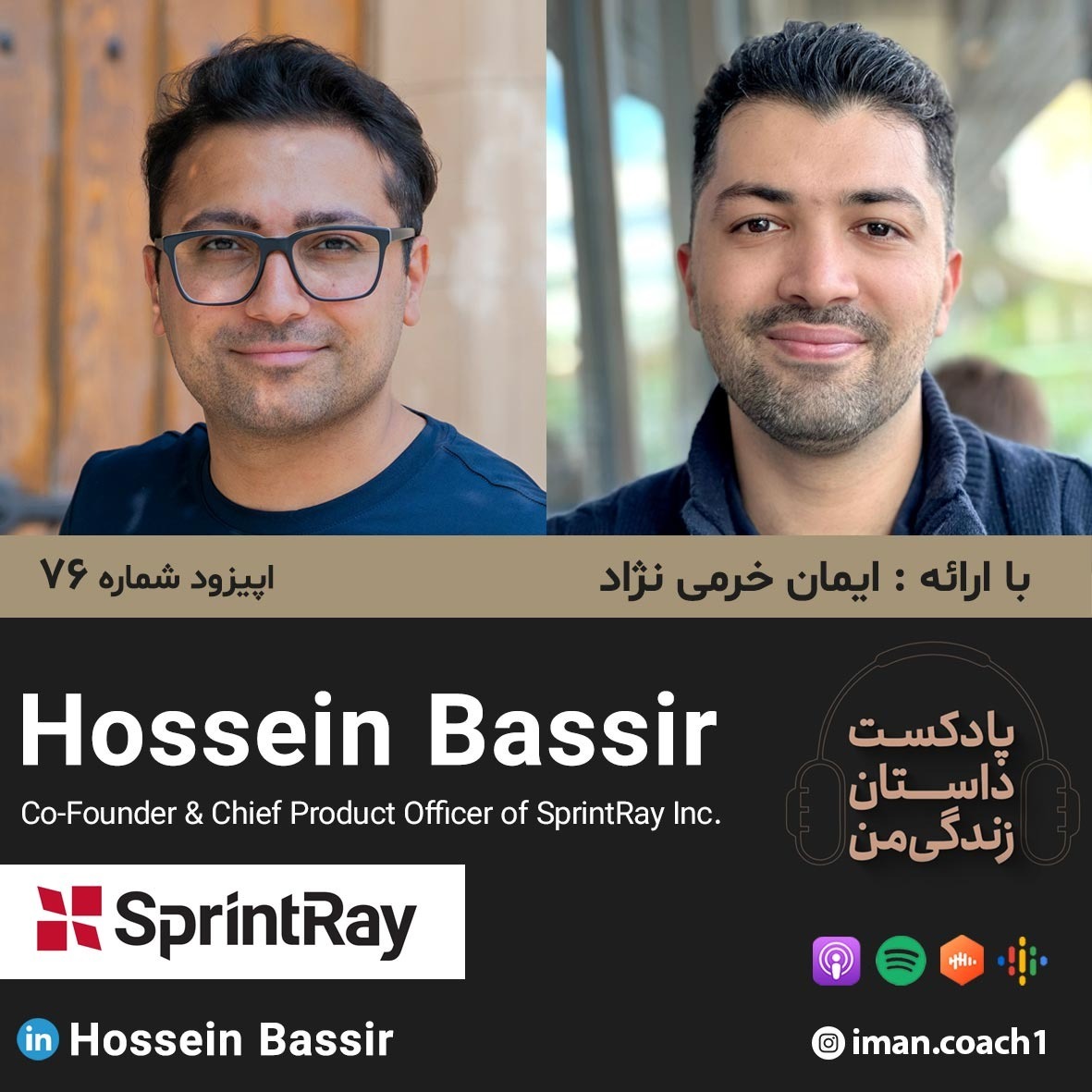 Episode 76, Hossein Bassir (بدون موسیقی)