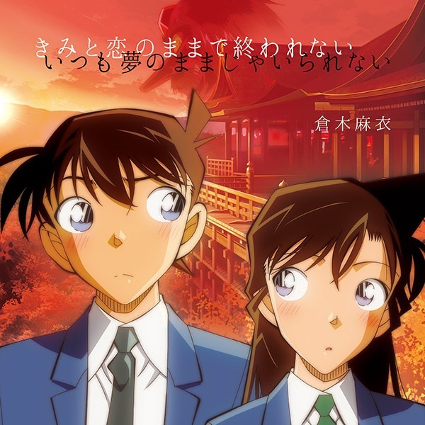 Detective Conan ost