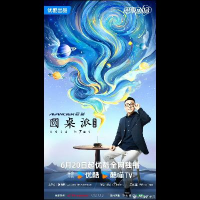 Ep 09： 训诫：“这事绝不能干”
