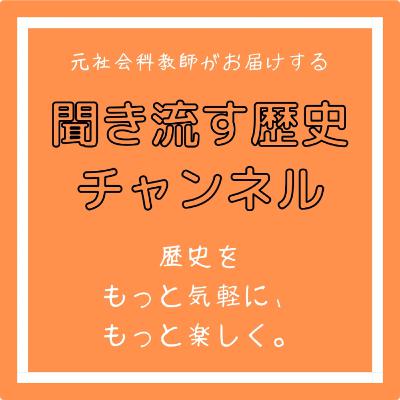 【特別編】政党政治②〜政党内閣時代から軍部政治まで〜【日本史】#2 【特別編】政党政治②〜政党内閣時代から軍部政治まで〜【日本史】#2