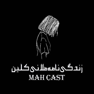 زندگی نامه ملانی کلین