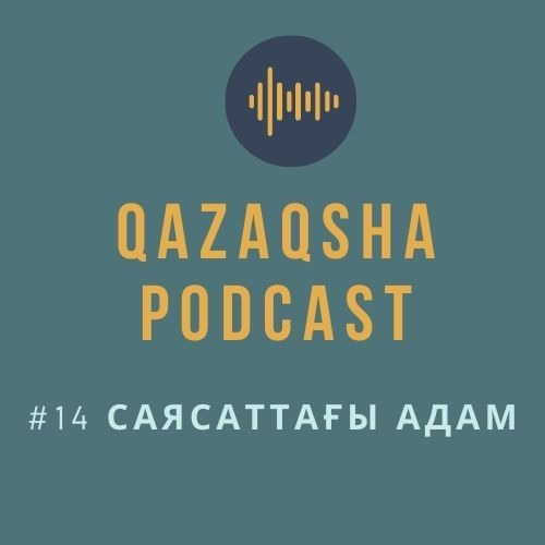Қазақша подкаст/Qazaqsha podcast