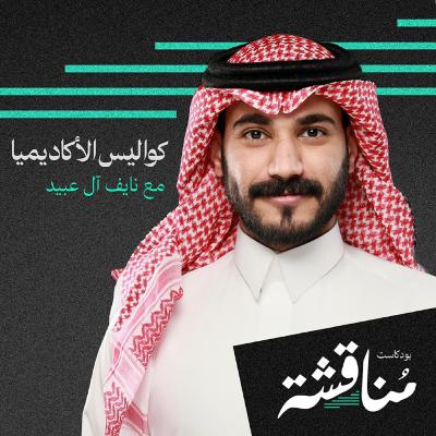 الصحة النفسية والضغوط الدراسية: هل التعليم يراعي الجانب النفسي للطلاب