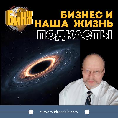 Черные дыры - ключ к будущему человечества Черные дыры - ключ к будущему человечества