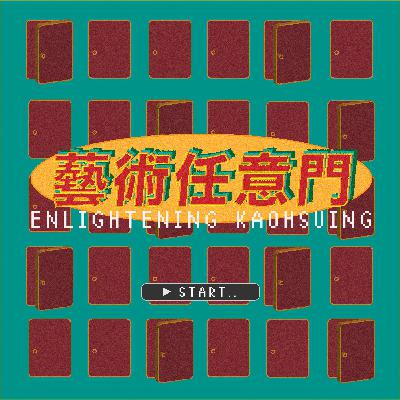 S2EP4|記憶の光 : 記住當下，不能忘「光」