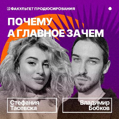 Профессия "Продюсер музыкального артиста"