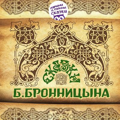 Сказка о Иване Кручине, купеческом сыне Сказка о Иване Кручине, купеческом сыне