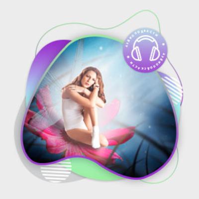 МЕДИТАЦИЯ ДЛЯ МГНОВЕННОГО ИСПОЛНЕНИЯ ЖЕЛАНИЯ! Как Исполнить Желание За 1 День