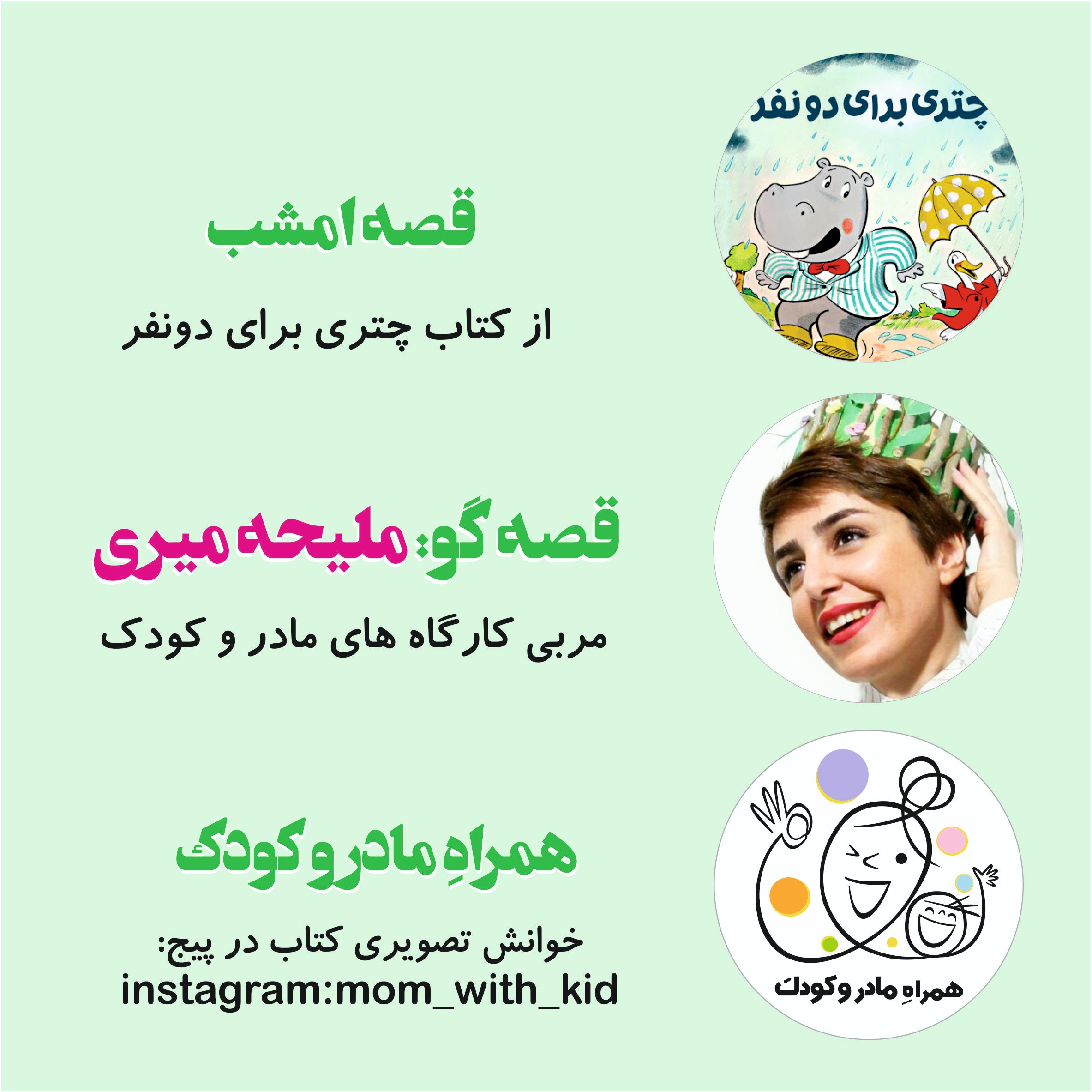 چتری برای دو نفر episode artwork