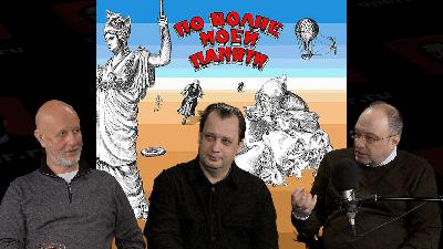 По волнам нашей памяти, №2: Давид Тухманов По волнам нашей памяти, №2: Давид Тухманов